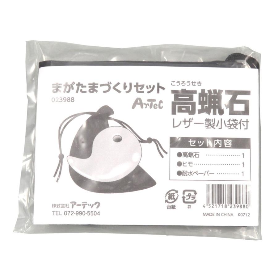 Artec(アーテック) まが玉づくり高蝋石セット35mm穴あき袋付 #23988 |  | 01