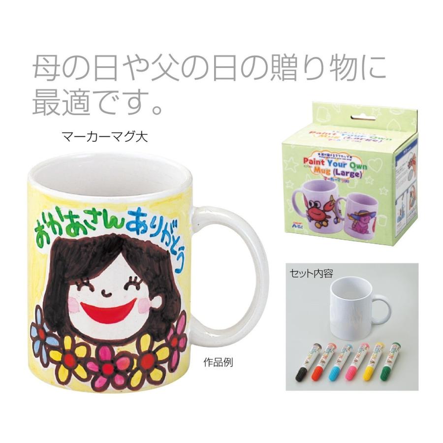 Artec(アーテック) マーカーマグ(大） #27006 |  | 03