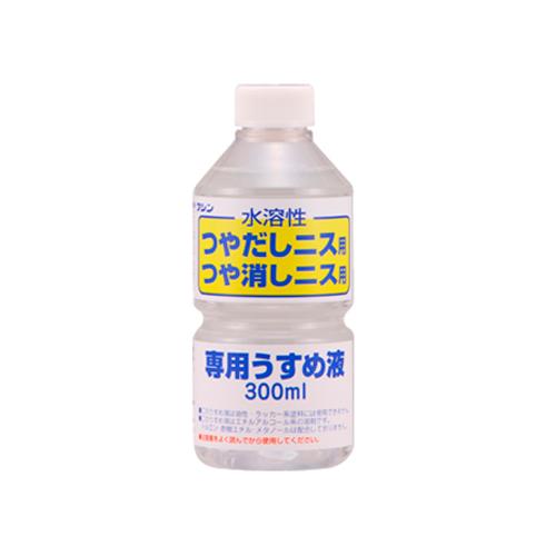 Artec(アーテック) ワシン水溶性つやだしニス用うすめ液(300ml) #32018 | 