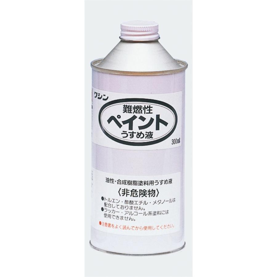 Artec(アーテック) ワシン難燃性ペイントうすめ液(300ml) #32035 | 
