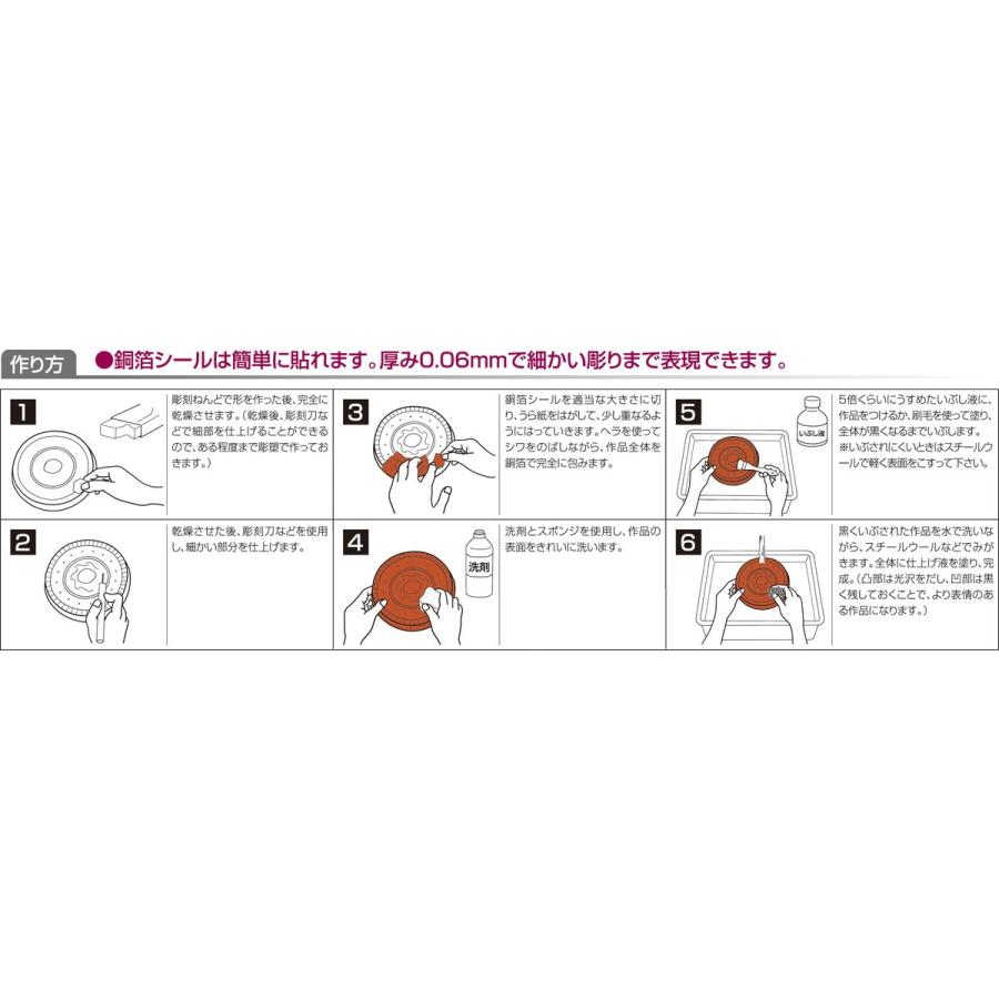 Artec(アーテック) 銅メタル造形 #35061 |  | 02
