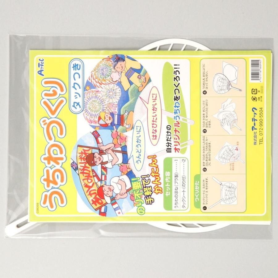 Artec(アーテック) うちわ作り(タック付) #38099 | 