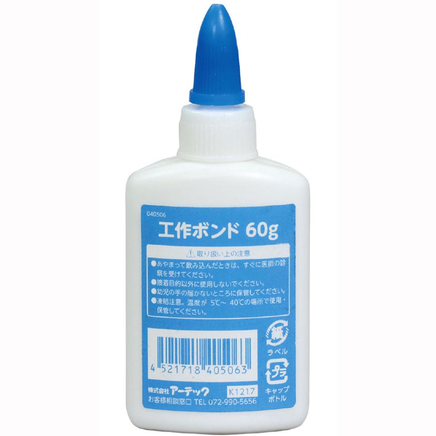 Artec(アーテック) 工作ボンド 60g #40506 | 