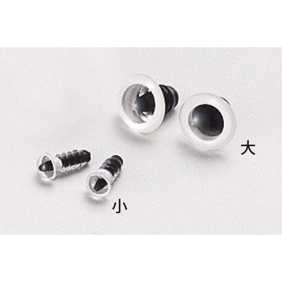 Artec(アーテック) 目玉 小(5対) #46532 | 