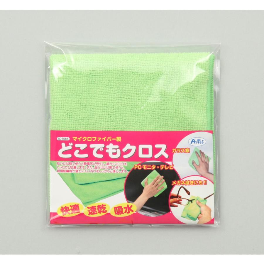 Artec(アーテック) どこでもクロス(マイクロファイバー製) #76581 |  | 01