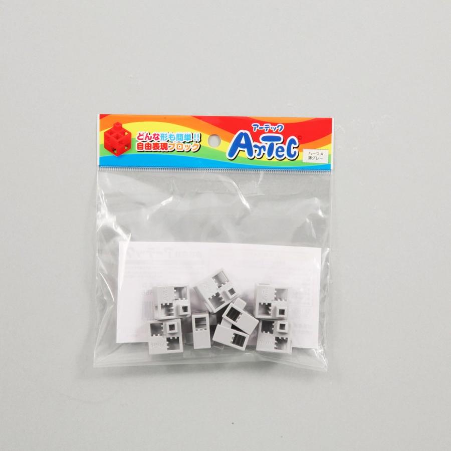 Artec(アーテック) アーテックブロック ハーフA 8P 薄グレー #77771 | 