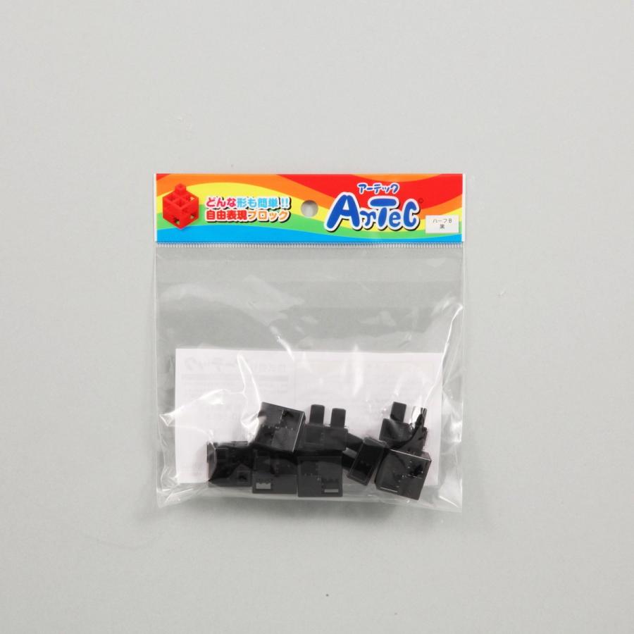 Artec(アーテック) アーテックブロック ハーフB 8P 黒 #77794 | 