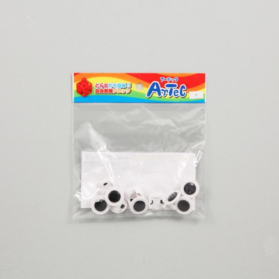 Artec(アーテック) アーテックブロック 丸単品 10P 白/黒 #77815 | 