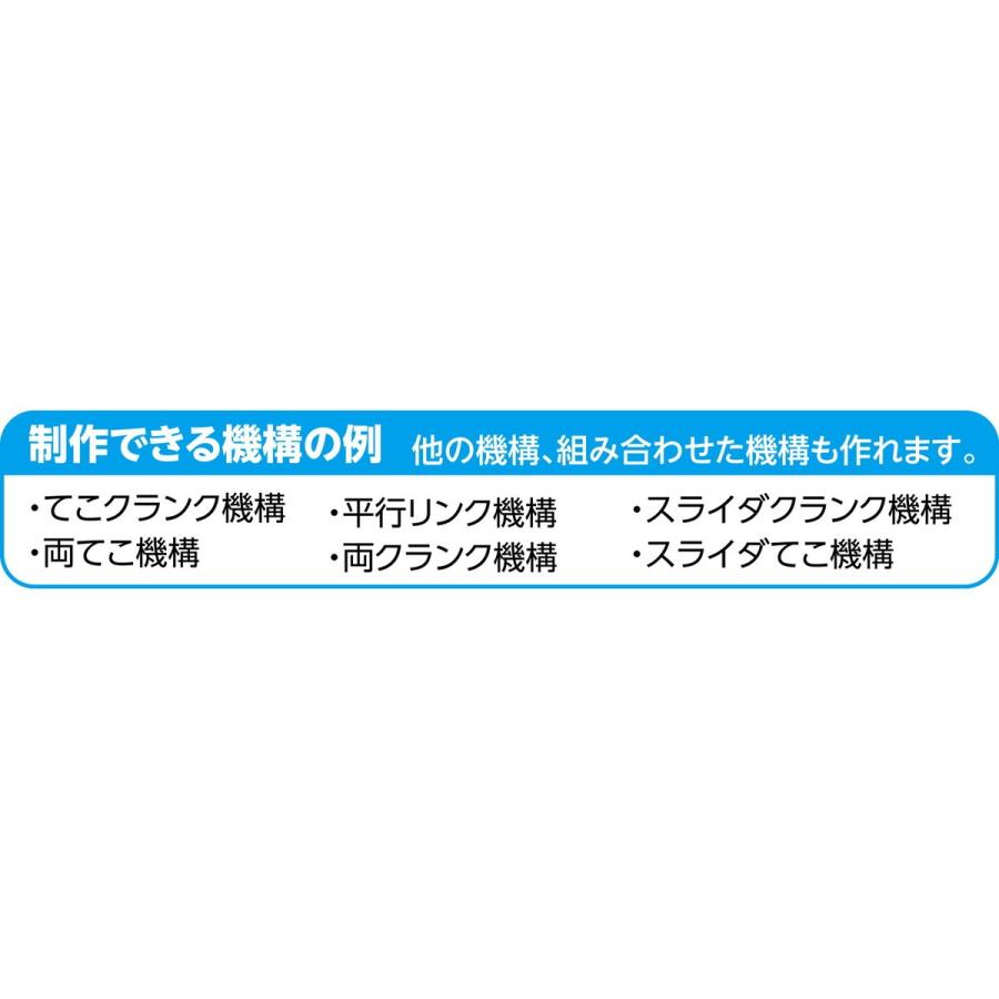 Artec(アーテック) リンク学習セット #77882 |  | 04