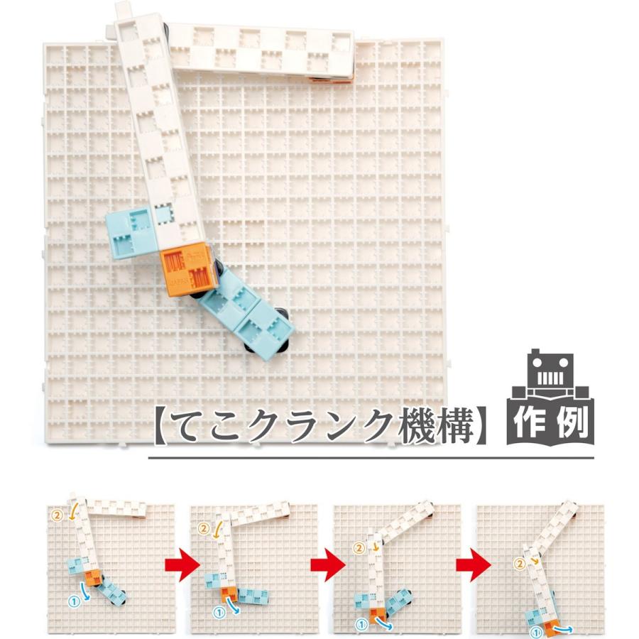 Artec(アーテック) リンク学習セット(20個組) #77898 |  | 01