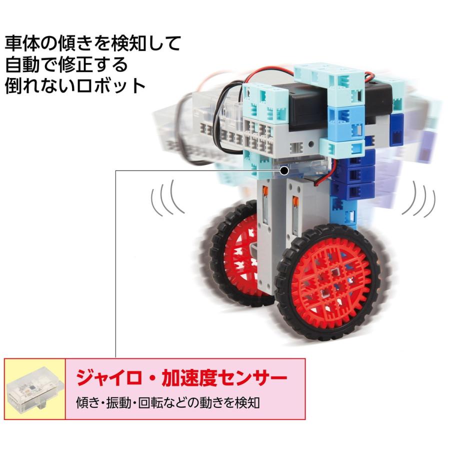 Artec(アーテック) ロボット用ジャイロ・加速度センサー #86849｜econvecoco｜03