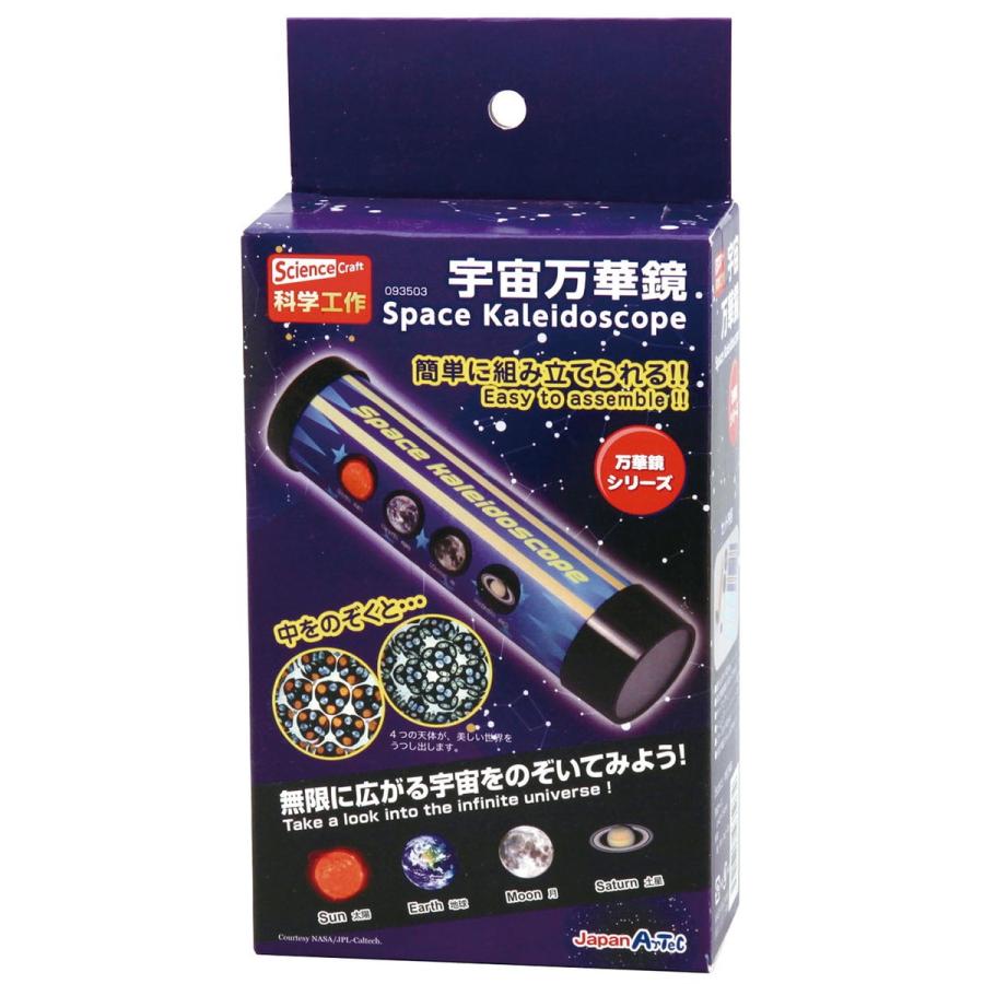 Artec(アーテック) 宇宙万華鏡 #93503 | 