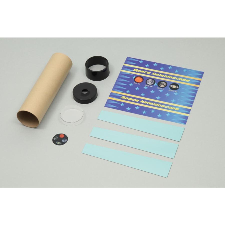 Artec(アーテック) 宇宙万華鏡 #93503 |  | 02