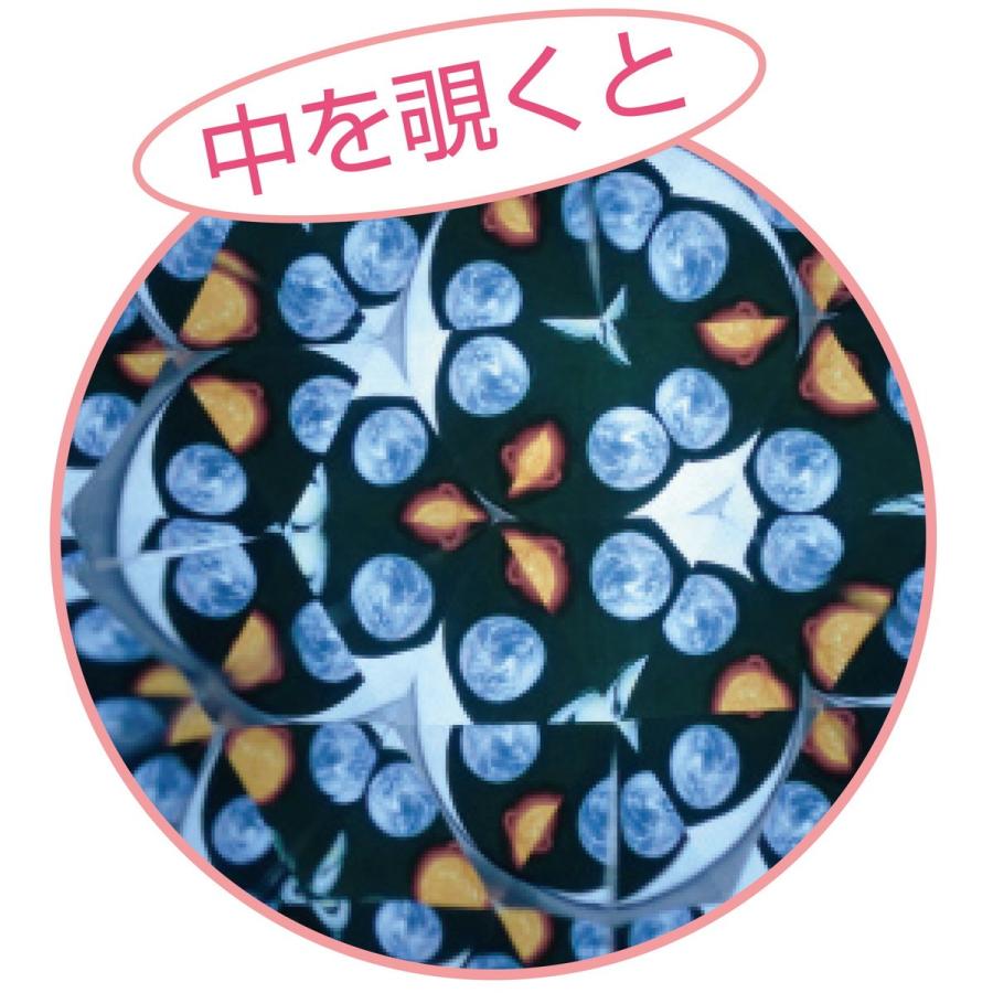 Artec(アーテック) 宇宙万華鏡 #93503 |  | 03