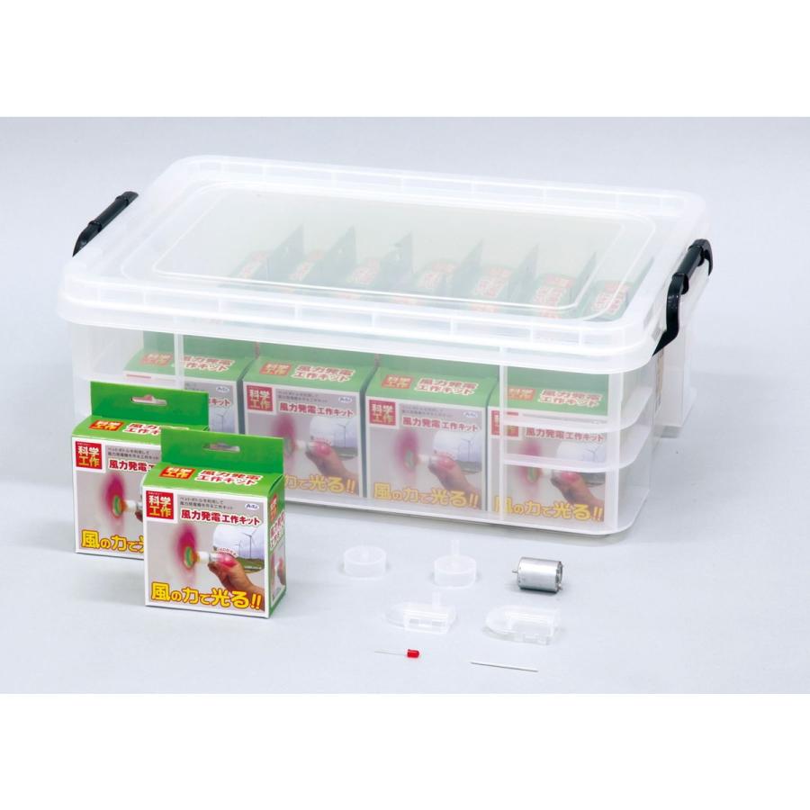 Artec(アーテック) 風力発電工作20セット（ケース入） #99114 | 