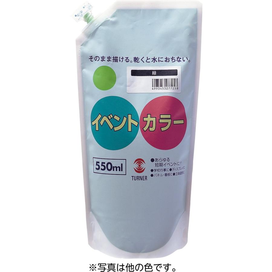 Artec(アーテック) T イベントカラー 550ml イエローライト #117542 | 