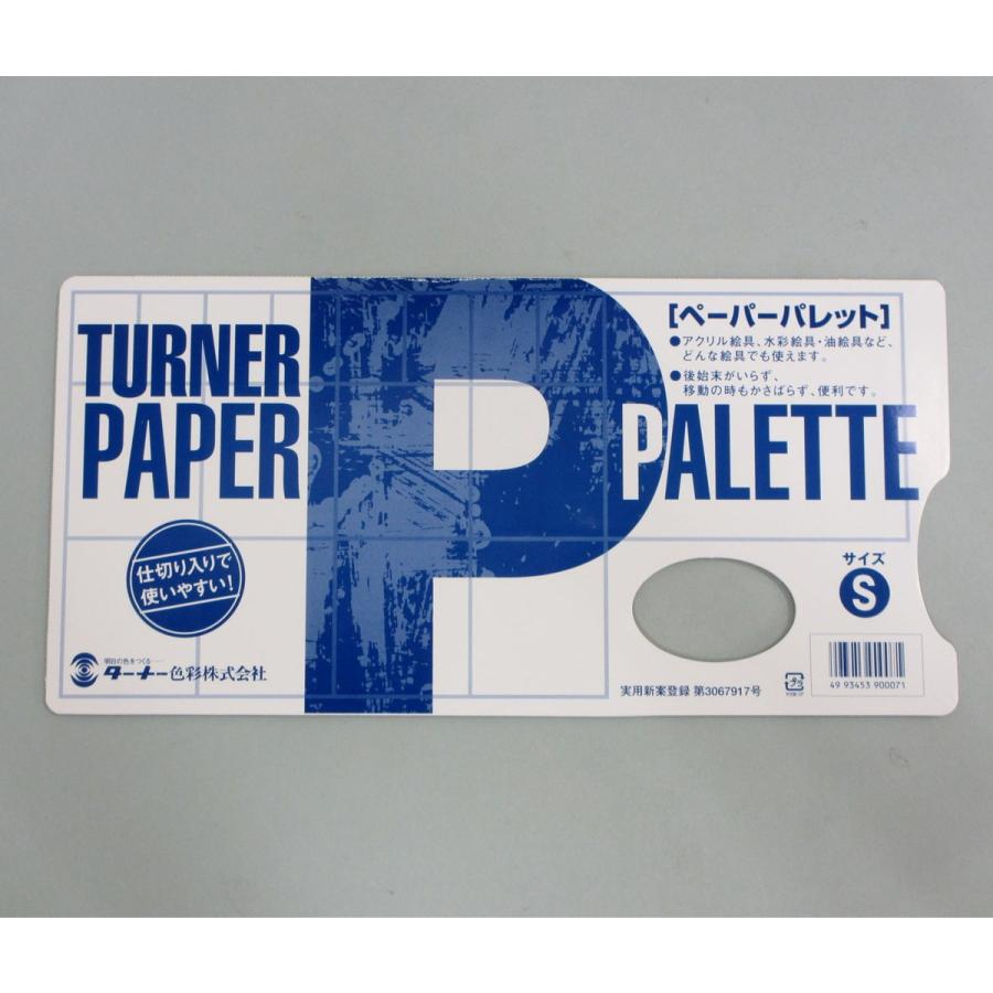Artec(アーテック) T ペーパーパレット S #119373 | 