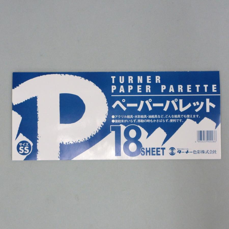 Artec(アーテック) T ペーパーパレット SS #119374 | 