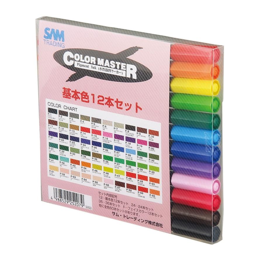 Artec(アーテック) S.M カラーマスター 基本12色Aセット #129480 |  | 01