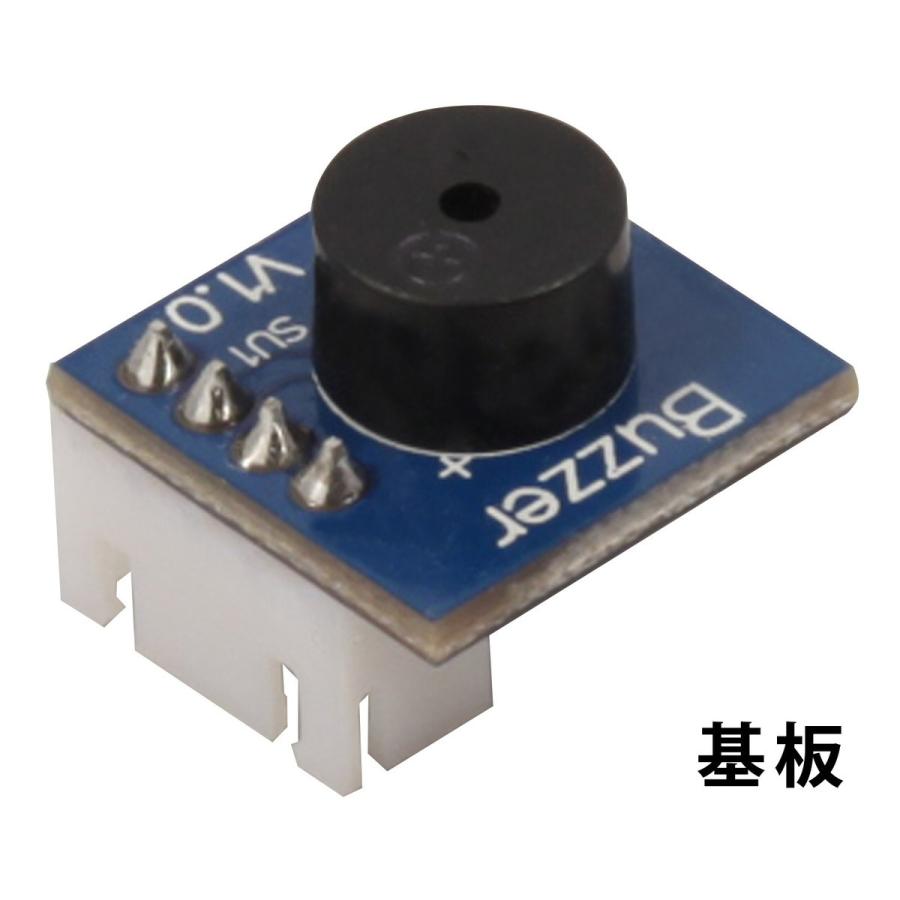 Artec(アーテック) ロボット用電子ブザー #153119 : イーコンビ