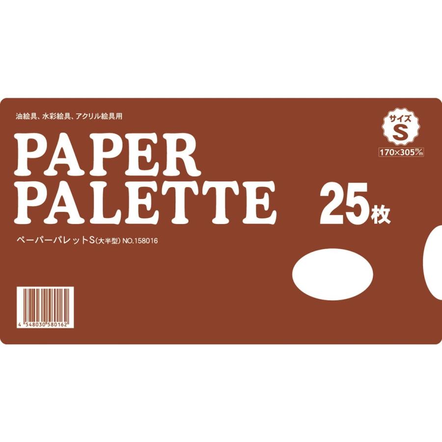 Artec(アーテック) A&B ペーパーパレット S 大半25枚305x170 #158016 | 