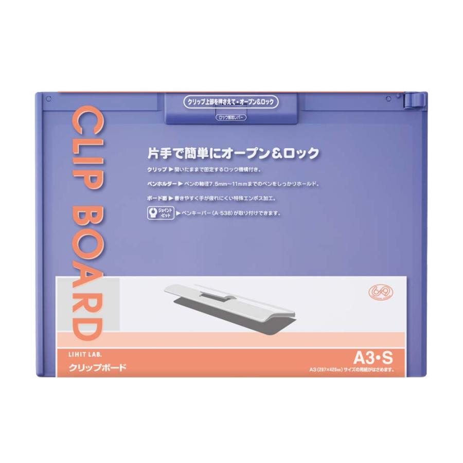 LIHIT LAB.＜リヒトラブ＞ クリップボード　A-988U-23ブルーバイオレット　A3 ヨコ型 | 