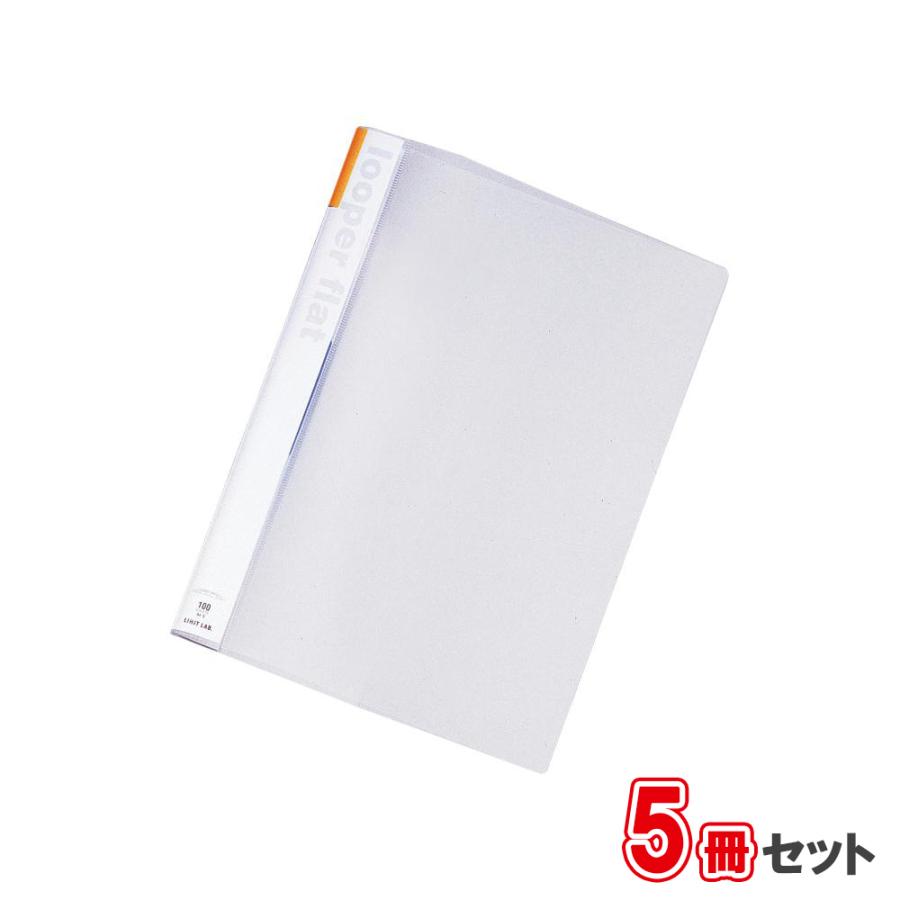 リヒトラブ　ルーパーフラット 5冊セット F-52-5黄　A4 タテ型　収納枚数：コピー用紙100枚 | LIHIT LAB.