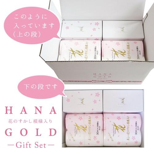 トイレットペーパー 花ゴールド 国産高級トイレットロール ボックスティッシュギフトセット ギフトセット ハヤシ商事 すかし模様入り |  | 01