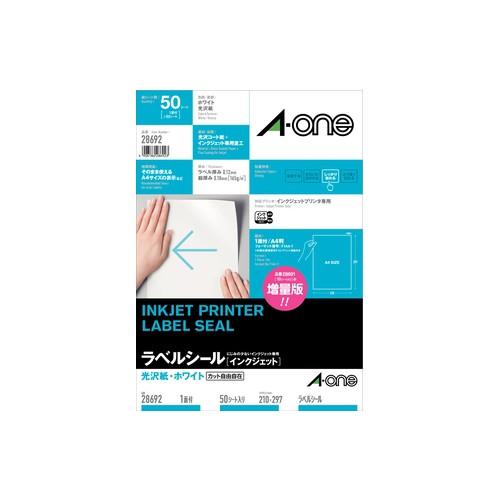 エーワン ラベルシール［インクジェット］A4 光沢 白 ノーカット 50シート 28692 | 3M