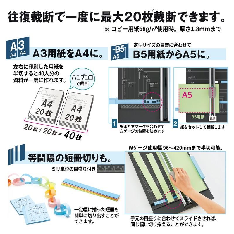 プラス(PLUS) スライドカッター ハンブンコ A4用 PK-813 26-470 | PLUS | 03