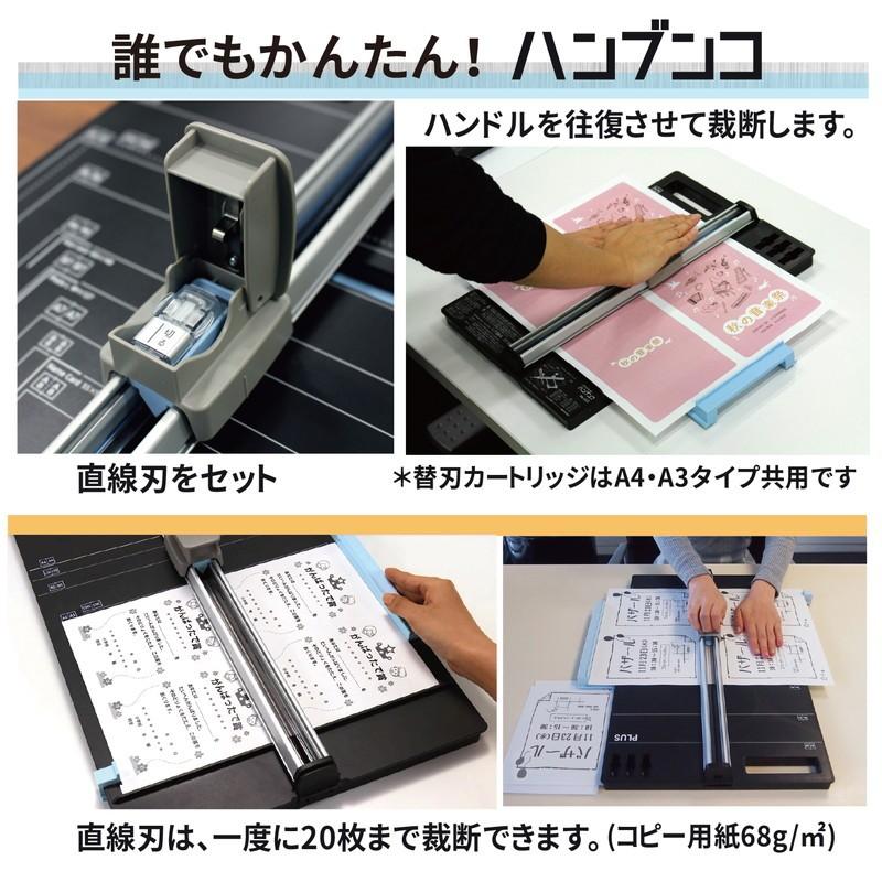 プラス(PLUS) スライドカッター ハンブンコ 専用替刃 直線 PK-800H1 26-474 | PLUS | 04