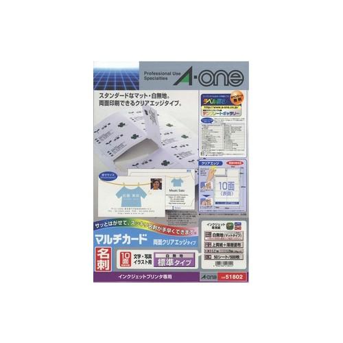 エーワン マルチカード 名刺クリアエッジ 両面 白 10面 50シート 51802 | 3M