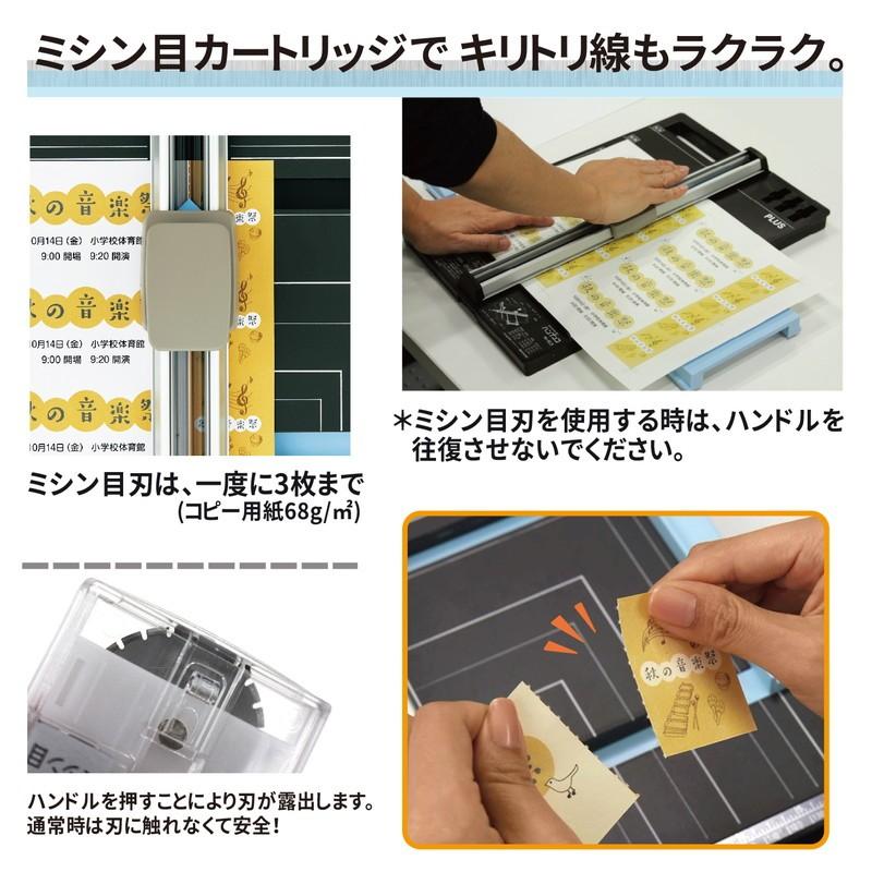 プラス(PLUS)　スライドカッター　ハンブンコ　専用替刃　ミシン目　PK-800H2　26-475 | PLUS | 04