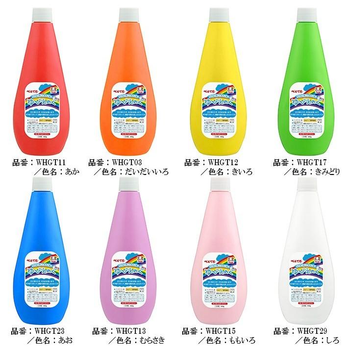 ぺんてる ゆびえのぐ 8色セット WHG-8 日本製 しろ | 