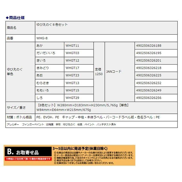ぺんてる ゆびえのぐ 8色セット WHG-8 日本製 しろ |  | 06