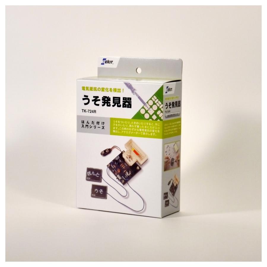 イーケイジャパン うそ発見器 TK-724R | 
