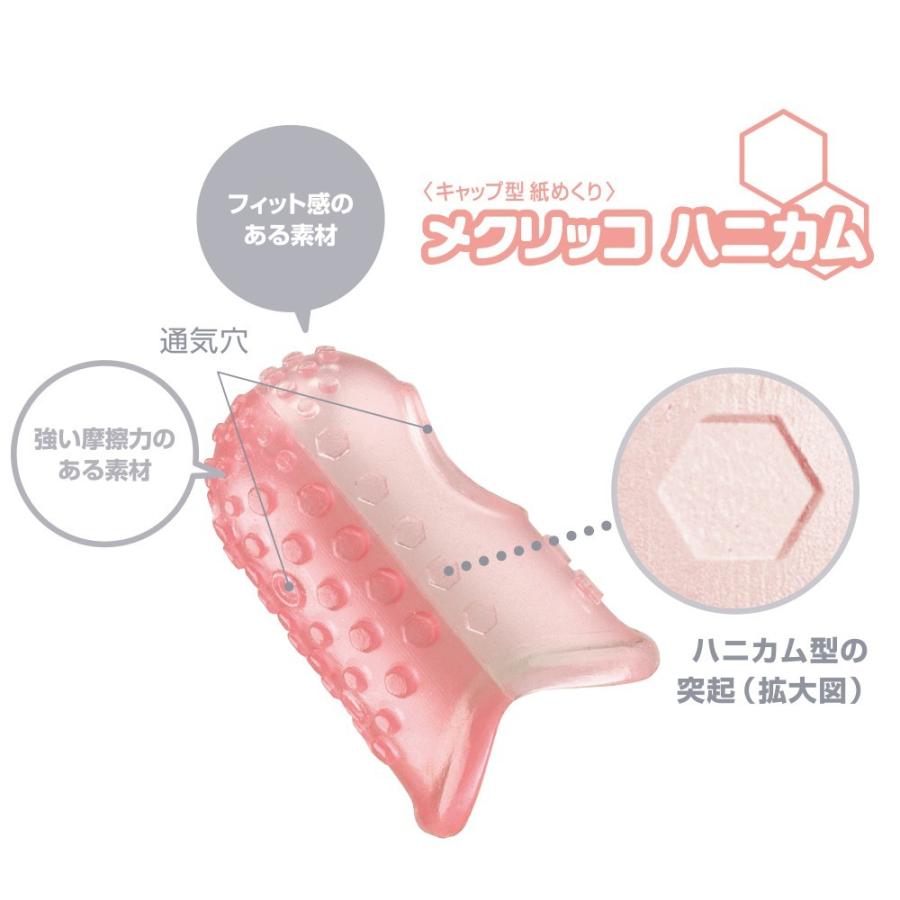 プラス(PLUS) 指サック メクリッコ ハニカム S 10個入 徳用 カラーミックス KM-401H MIX 44-730 | PLUS | 01