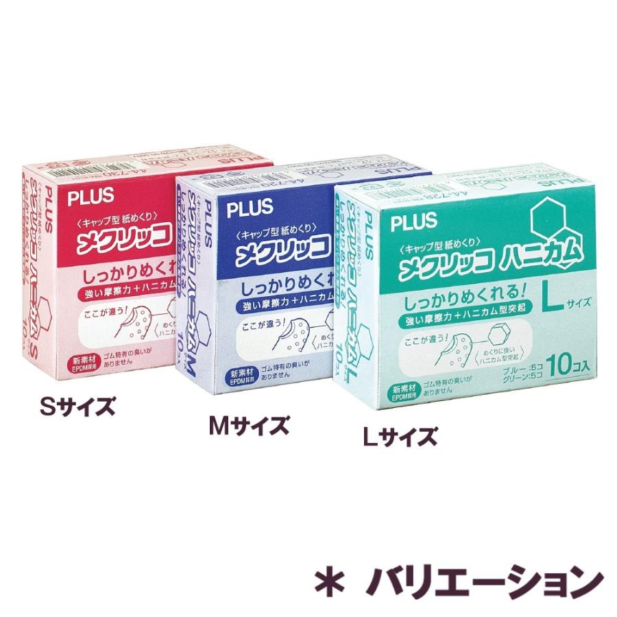 プラス(PLUS) 指サック メクリッコ ハニカム S 10個入 徳用 カラーミックス KM-401H MIX 44-730 | PLUS | 05
