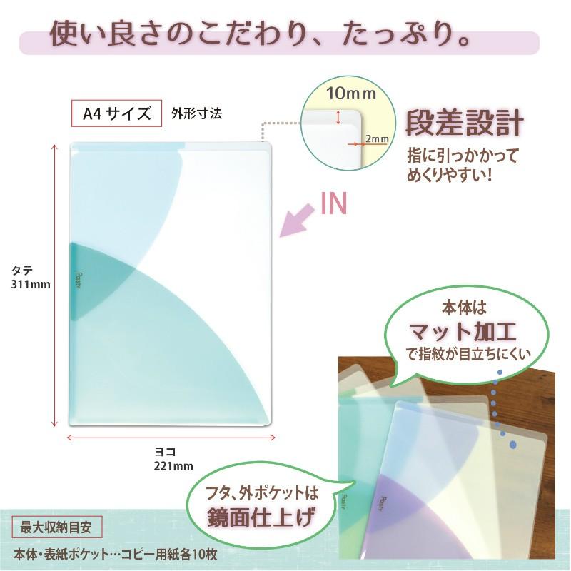 プラス(PLUS) クリアーホルダー パスティ A4サイズ　FL-700P4　5冊セット　ソーダブルー　98-704 | PLUS | 04