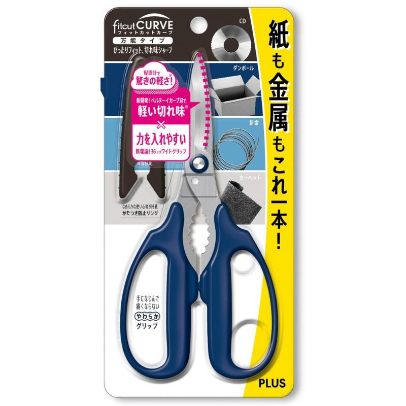 プラス(PLUS) はさみ フィットカットカーブ 万能タイプ SC-175PM ネイビー 34-631 | PLUS | 01
