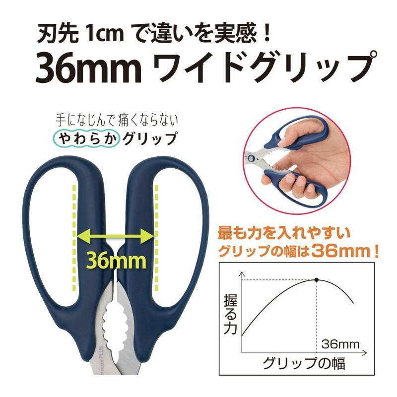 プラス(PLUS) はさみ フィットカットカーブ 万能タイプ SC-175PM ネイビー 34-631 | PLUS | 03