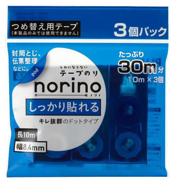 プラス(PLUS）テープのり norino pod（ノリノ・ポッド）つめ替え用テープ「しっかり貼れる」3個パック TG-1121R-3 クリア 8.4mm 38-911 | PLUS | 01