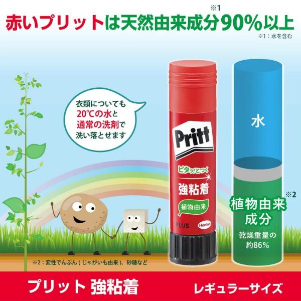 プラス(PLUS) スティックのり Pritt（プリット） レギュラー 10g NS-701-1P セリースパック入り 29-702 | PLUS | 02