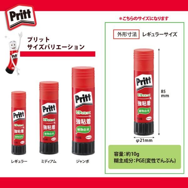 プラス(PLUS) スティックのり Pritt（プリット） レギュラー 10g NS-701-1P セリースパック入り 29-702 | PLUS | 05