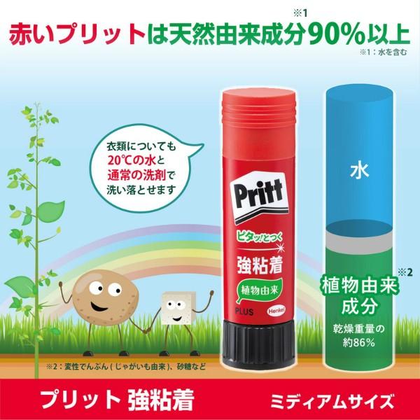 プラス(PLUS) スティックのり Pritt（プリット） ミディアム　20g　NS-702-1P　セリースパック入り　29-705 | PLUS | 02