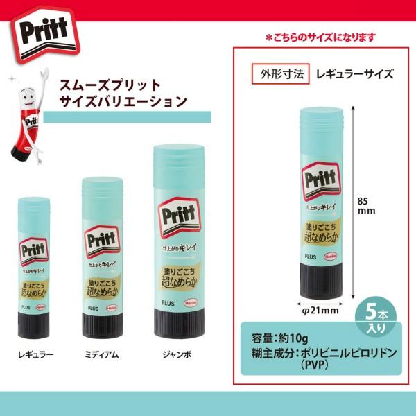 プラス(PLUS) スティックのり Pritt（プリット） スムーズプリット レギュラー 10g 5本パック NS-721-5P セリースパック入り 29-716 | PLUS | 05