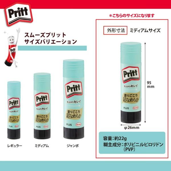プラス(PLUS) スティックのり Pritt（プリット） スムーズプリット ミディアム 22g NS-722-1P セリースパック入り 29-718 | PLUS | 05