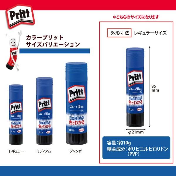プラス(PLUS) スティックのり Pritt（プリット） カラープリット レギュラー 10g NS-731-1P セリースパック入り 29-723 | PLUS | 05