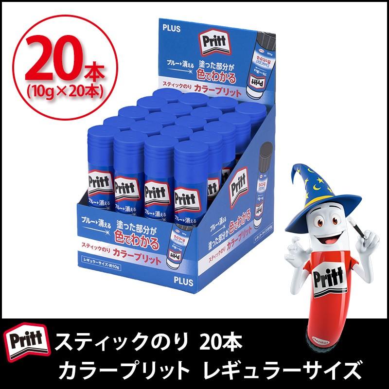 プラス(PLUS) スティックのり Pritt（プリット） カラープリット　レギュラー　10g　NS-731-1P*20 20本セット 29-723*20 | PLUS