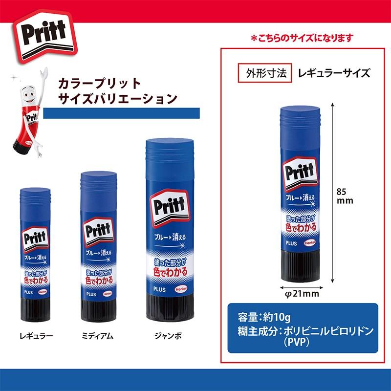 プラス(PLUS) スティックのり Pritt（プリット） カラープリット　レギュラー　10g　NS-731-1P*20 20本セット 29-723*20 | PLUS | 05